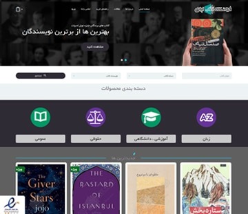 فروشگاه اینترنتی کتاب ایران